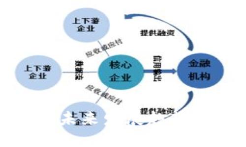 数字货币的未来发展趋势及密码保护