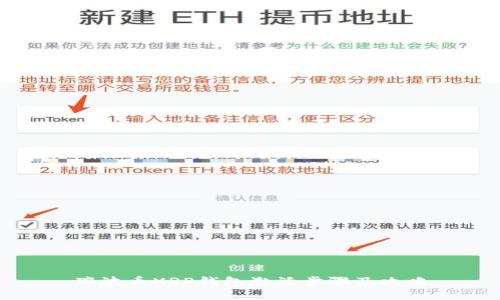 瑞波币XRP钱包激活步骤及攻略