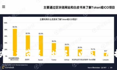 区块链浏览器网址解析以及使用指南