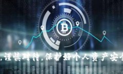 区块链钱包怎么用区块链钱包,数字货币的管理