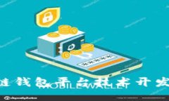 区块链钱包平台技术开发，遵循