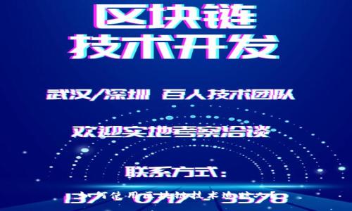 如何使用区块链技术追踪人?