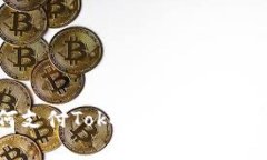 如何支付Token钱包的手续费?