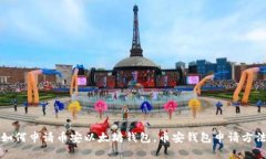 如何申请币安以太坊钱包,币安钱包申请方法