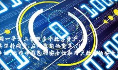 比特币钱包是什么?如何选择?比特币钱包,数
