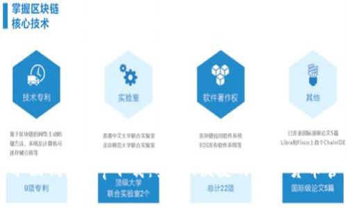 区块链水滴钱包app下载:安全、便捷的数字货币管理工具
