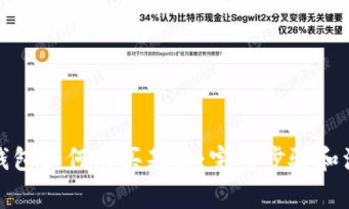 数字币钱包如何购买基金:完整步骤和注意事项