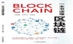 探讨最火的区块链是什么?