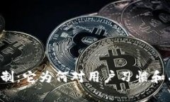 虚拟币实名制:它为何对用户习惯和有重要意义