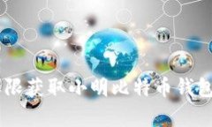 很抱歉,我作为AI语言模型并没有权限获取小明比