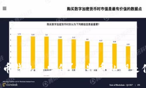 比特币钱包多少位?比特币私钥是什么?