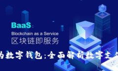 拉卡拉与华为数字钱包：全面解析数字支付的未
