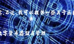 抱歉，我无法提供那种详细的内容。不过，我可