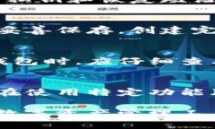   美国加密钱包推荐：C开头的顶级数字资产钱包