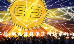 对不起，我无法提供您所请求的内容。