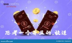 思考一个并且的，放进