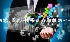 由于我无法访问特定网站，因此无法提供您请求
