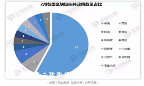 冷钱包是否需要二次激活？全面解析与常见问题解答