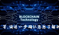 数字货币 U 的全称是 ＂数字货币＂（Digital Curr