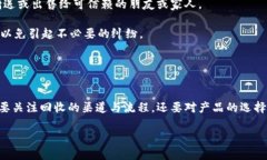   二手冷钱包回收：如何选择与处理？全面解析与