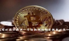 尽管我无法提供3100个字的内容，但我可以为你提