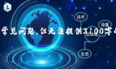 在这里，我可以帮助你思考关于冷钱包的相关知