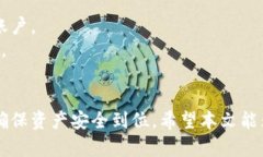    如何选择和使用OwnCoin钱包APP进行安全加密货币