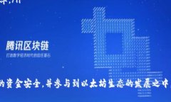 title:如何高效查询以太坊网址和相关信息以太坊