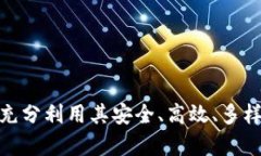   如何利用1万元数字钱包实现投资与生活便利
