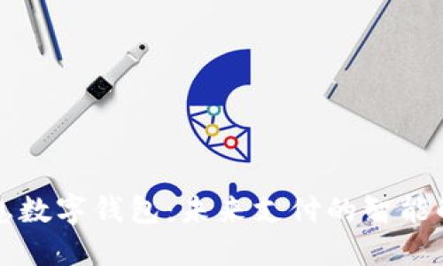神州信息数字钱包：未来支付的智能解决方案