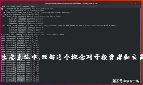 币圈添加流动性是一个在数字货币市场中经常被提到的概念，尤其是在去中心化金融（DeFi）生态系统中。理解这个概念对于投资者和交易者来说至关重要，因为它直接关系到市场的活跃程度、资产的交易便利性以及价格的稳定性。

### 币圈添加流动性是什么及其重要性