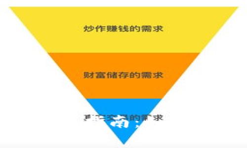 数字钱包查工资明细的全指南：如何轻松获取你的薪资信息