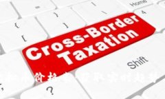 全面解析虚拟币价格表：获取实时趋势与投资机