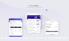 全面解读数字钱包YRC：未来支付的便捷之选