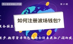   如何选择合适的数字货币钱包制作公司？ /  g