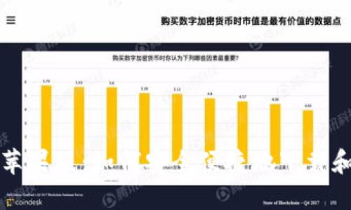 比特派官方下载苹果版：如何安全便捷地下载和使用比特派钱包