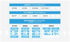 钱放到冷钱包里需要支付手续费吗？完全解析与