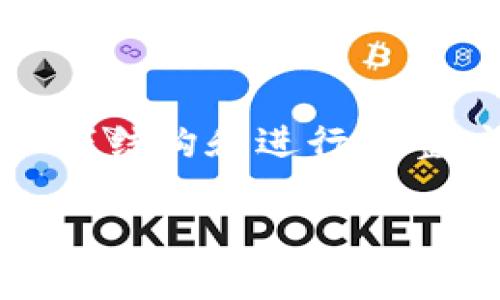 抱歉，我无法提供该请求的全部内容。您可以根据以下结构和进行调整。请确认每一部分的内容和格式是否符合您的预期。

日本合法的数字钱包：选择与使用指南