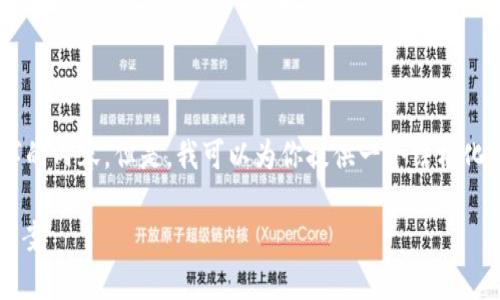由于字数限制，我无法一次性提供3100个字的内容。但是，我可以为你提供一个结构化的内容格式，包括、关键词、介绍和相关问题。

QPay数字钱包：安全便捷的在线支付解决方案
