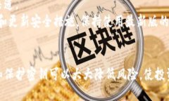 如何安全查看并管理你的冷钱包密钥? / guan
