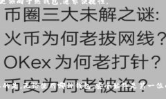 热钱包断网就是冷钱包了吗?理解热钱包与冷钱