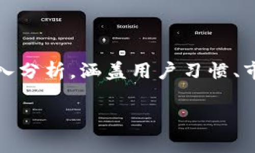 注意：本文的目标是提供关于柬埔寨数字钱包的深入分析，涵盖用户习惯、市场趋势以及数字钱包对柬埔寨经济的影响等方面。

全面解析柬埔寨数字钱包：未来金融的无现金革命