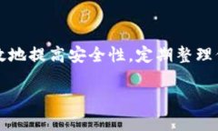 苹果隐藏钱包数字的功能与技巧详解 / guanjia