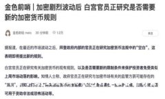 U钱包下架了吗?2020年U钱包的全面解析与未来展
