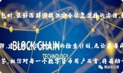   数字资产钱包如何安全退出？ /  guanjianci 数字资