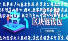   数字钱包的本质：理解数字货币时代的支付革命