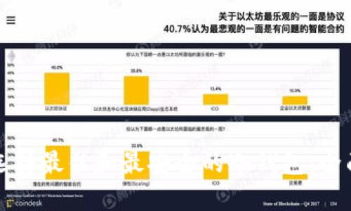 如何选择最佳和最安全的冷钱包：全面指南