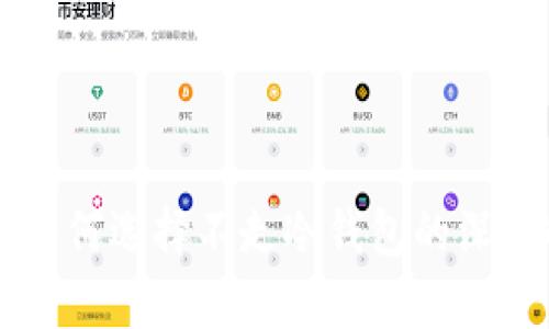 黑U：为何选择不走冷钱包的深度解析
