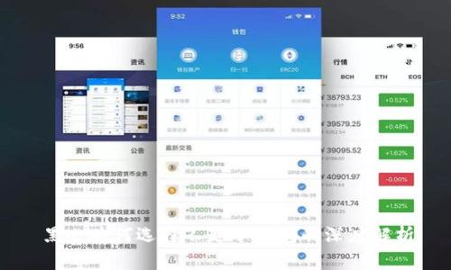 黑U：为何选择不走冷钱包的深度解析
