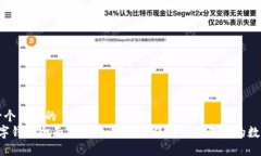 思考一个并且的 ISS数字钱包全面指南:如何安全